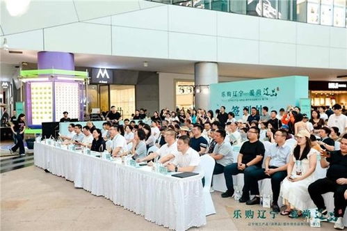 遼寧地工產(chǎn)品、消費品暨外貿(mào)優(yōu)品推介活動在廈門舉辦